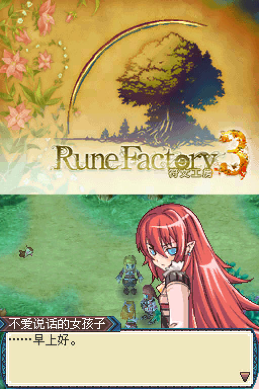 ���Ĺ���3(RUNE FACTORY 3)����Ӳ�̰��ͼ3
