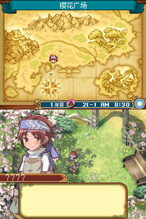 ���Ĺ���2(Rune Factory 2)����Ӳ�̰��ͼ2