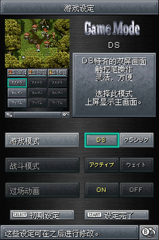 ��ʱ��֮��(Chrono Trigger)����Ӳ�̰��ͼ2