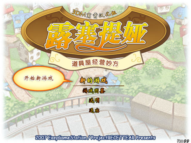 ¶�����:�����ݾ�Ӫ�( Recettear: An Item Shop's Tale)����Ӳ�̰��ͼ0