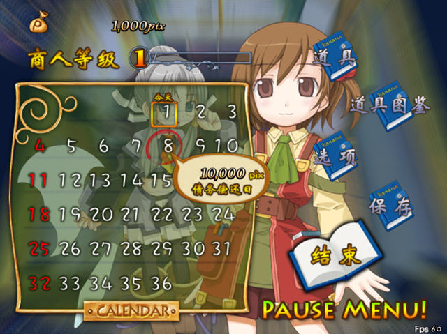 ¶�����:�����ݾ�Ӫ�( Recettear: An Item Shop's Tale)����Ӳ�̰��ͼ3