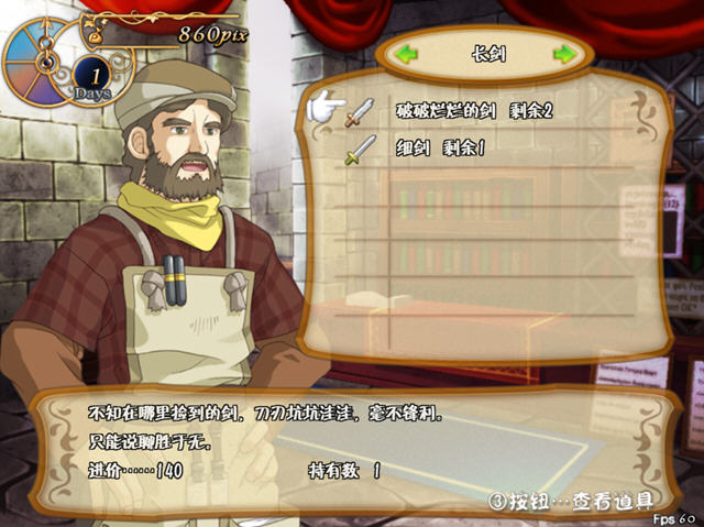 ¶�����:�����ݾ�Ӫ�( Recettear: An Item Shop's Tale)����Ӳ�̰��ͼ6