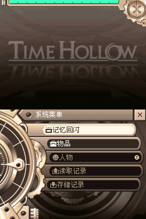 ʱ��ն�(Time Hollow)����Ӳ�̰��ͼ3