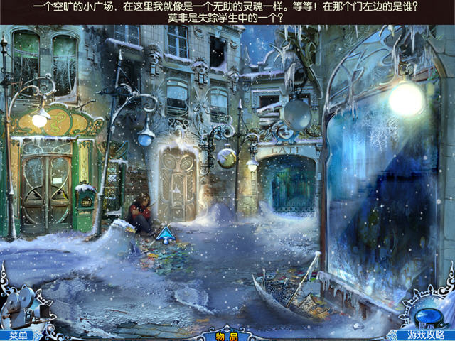 神秘追踪者2:雨崖水晶截图4