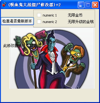 ��Ѫ����ս��ʬ�޸���+2
