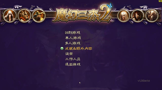 ħ������2/��λһ��2��������V1.0(3DM��������麺��)��ͼ2