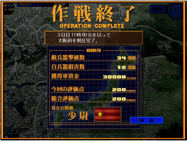 凯歌的号炮日文硬盘版截图0