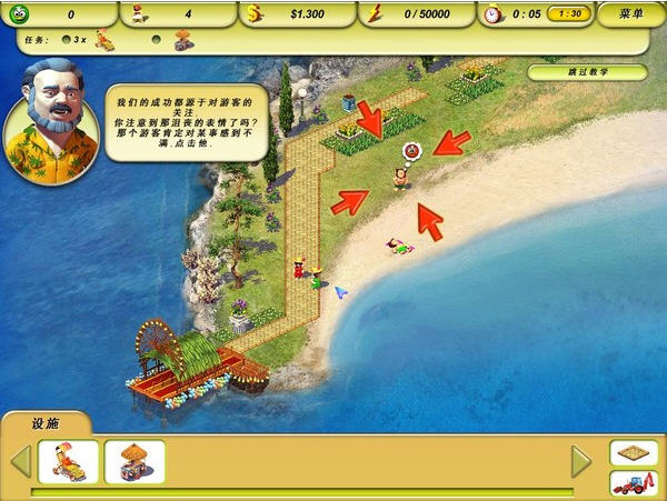 天堂海滩2:环游世界汉化硬盘版截图2
