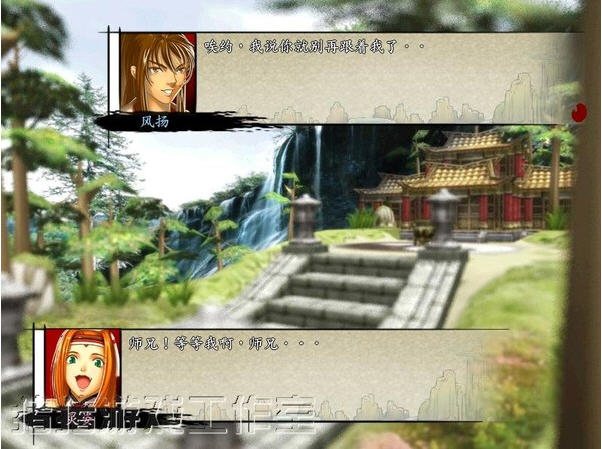 水浒新传:天地之风中文完整版截图1