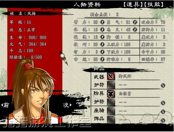 水浒新传:天地之风中文完整版截图3