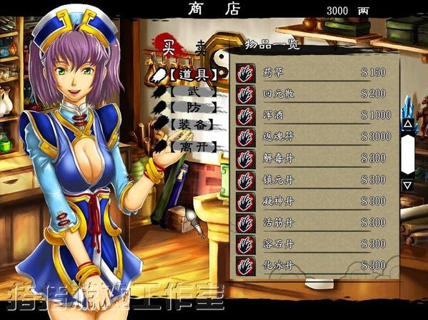 水浒新传:天地之风中文完整版截图4
