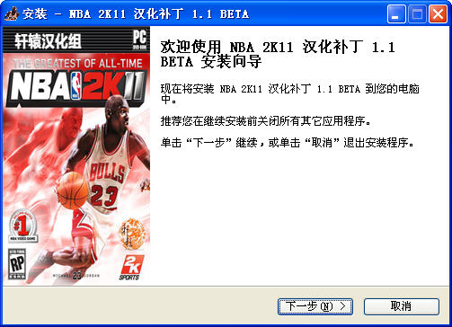 NBA 2K11