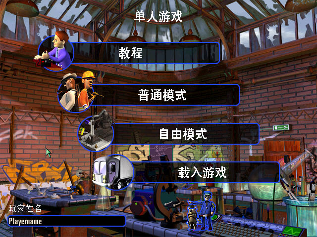 疯狂梦工厂中文破解版截图2