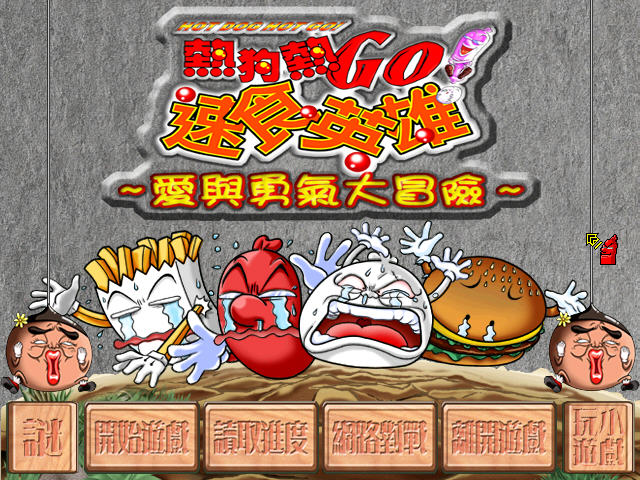 ��ʳӢ��(�ȹ���GO)������������ð�ս�ͼ0