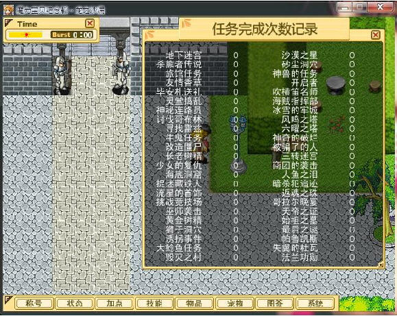 魔力宝贝纪念版:龙之沙漏中文硬盘版截图1