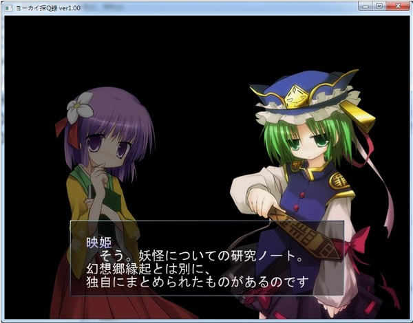����̽Q¼(Youkai Tan Q Roku)����Ӳ�̰��ͼ0