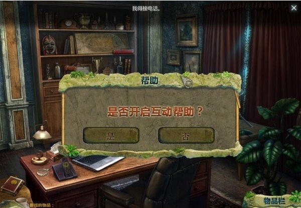 远古探秘:消失的新娘中文硬盘版截图0