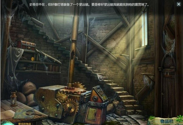 远古探秘:消失的新娘中文硬盘版截图2