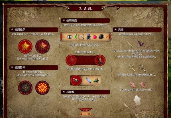 遗忘之地:失落的马戏团中文硬盘版截图3