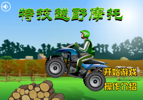 �ؼ�ԽҰĦ�г���ͼ0