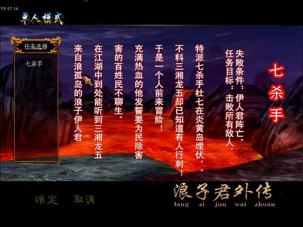 浪子君外传简体中文硬盘版截图1