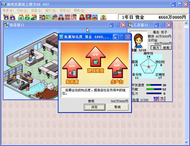 ��Ϸ��չ;�Ϲ���DX(GameDev2DX)�������İ��ͼ2
