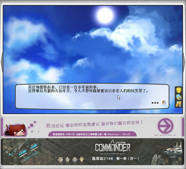 ��֮��(ParalinesZero)��ɫ��Ѱ��ͼ0
