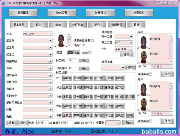 NBA 2K11 Ãλø¨ÖúÐÞ¸ÄÆ÷V4.6.1½ØÍ¼0