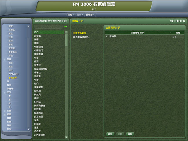 ������2006�༭(fm data editor)��ͼ1