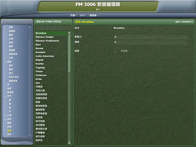 ������2006�༭(fm data editor)��ͼ2