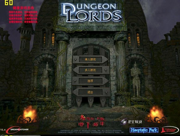 ������³ǣ����³���(Dungeon Lords)����Ӳ�̰� (V1.4�������BUG)��ͼ0