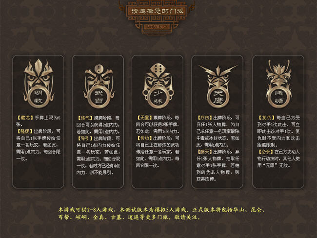 江湖令之倚天屠龙(Legend of the command)绿色中文版截图0