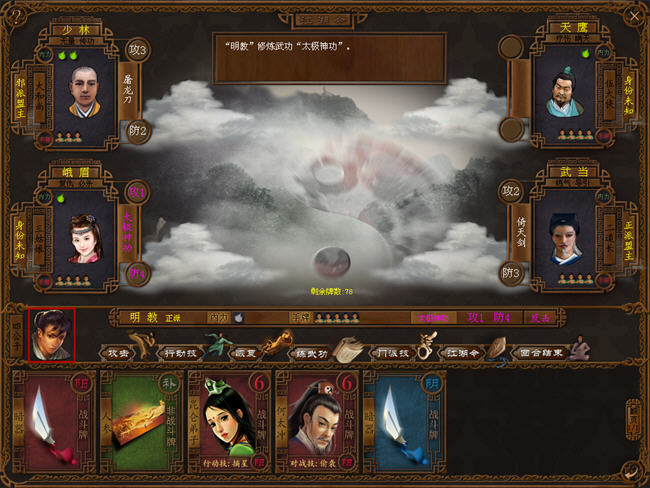 江湖令之倚天屠龙(Legend of the command)绿色中文版截图2