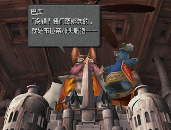 ���ջ���9(Final Fantasy IX)����Ӳ�̰��ͼ0