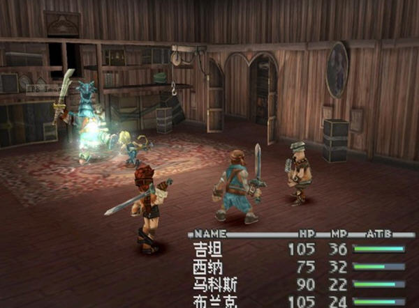 ���ջ���9(Final Fantasy IX)����Ӳ�̰��ͼ2