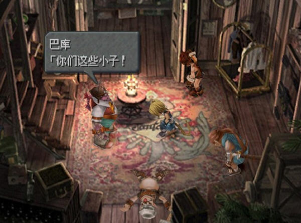 ���ջ���9(Final Fantasy IX)����Ӳ�̰��ͼ4