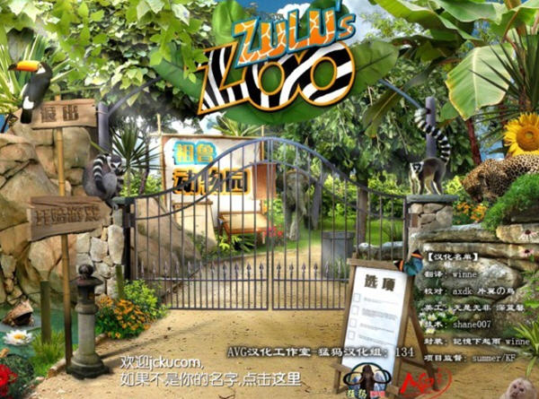 ��³����԰(Zulus Zoo)���ĺ���Ӳ�̰��ͼ0