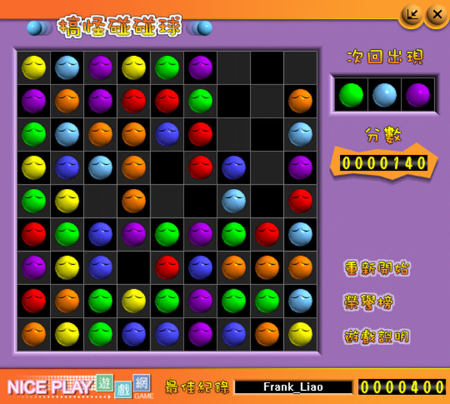 ���������(ball)��ɫ���İ��ͼ1