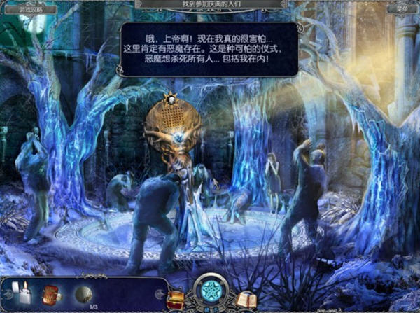 ʥͽ���棺а��֮��������ĵ�ذ��ͼ3