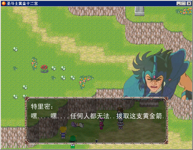 圣斗士黄金十二宫截图1