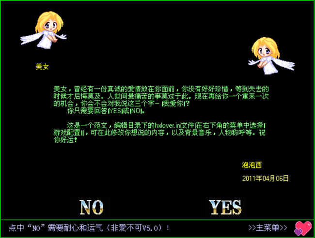 �ǰ�����(HXLoverV50)����Ӳ�̰��ͼ0