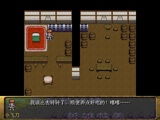 ʥ��Ӣ�۴�Ӣ�۾���(shengjianyingxiong)��ɫ���İ��ͼ0