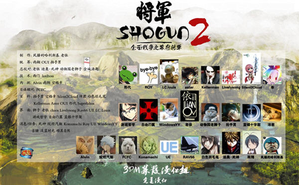 《幕府将军2全面战争》汉化补丁截图1