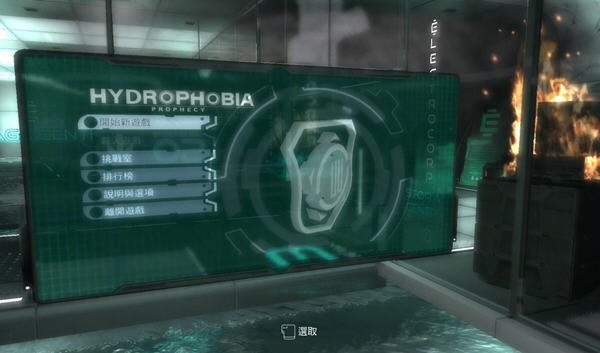 恐水症:预言(Hydrophobia: Prophecy)完整中文免安装版截图4