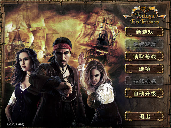 海盗王:双重秘宝(Tortuga: Two Treasures)中文硬盘版截图1