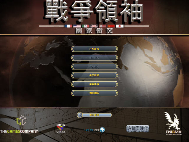 战争领袖:国家冲突截图0