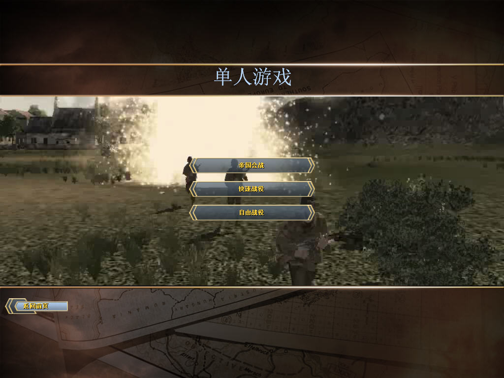 战争领袖:国家冲突截图2