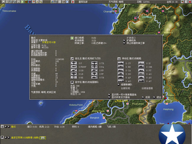 ̫ƽ��ս��(War In The Pacific)��ɫӲ�̰��ͼ0