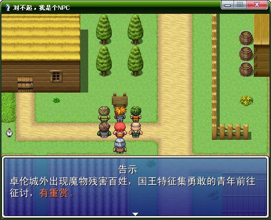 �Բ������Ǹ�NPC��ͼ2
