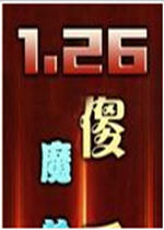 ħ������1.26����
